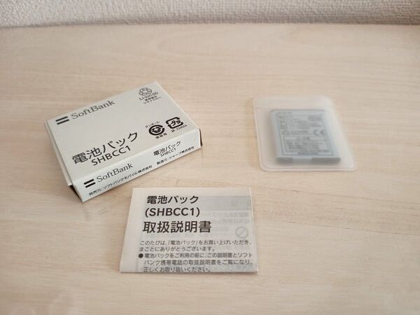 【新品】ソフトバンク SHBCC1 純正電池パック(バッテリー)
