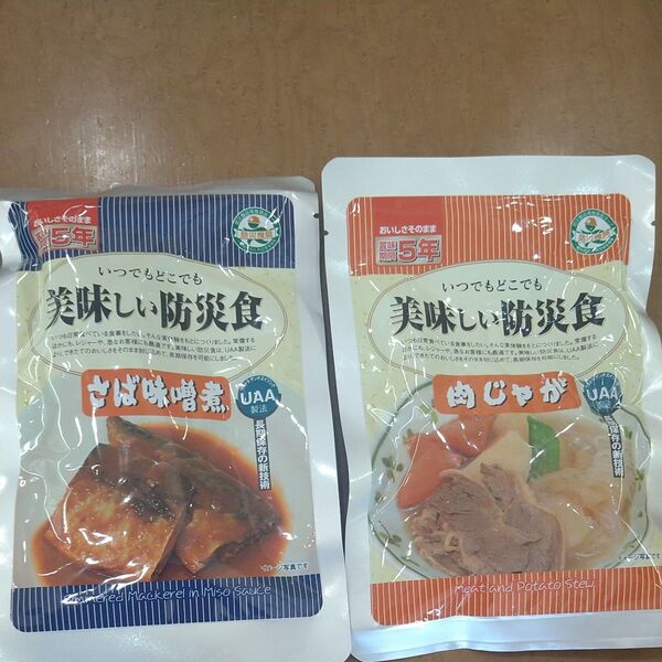 美味しい防災食 非常食 肉じゃが アルファフーズ さば味噌煮 国産