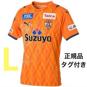 【新品未使用 タグ付き】清水エスパルス 2021年ユニフォーム Lサイズ