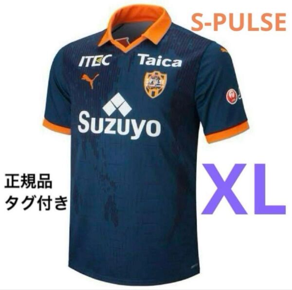 【新品未使用 タグ付き】清水エスパルス 2023年 3rdユニフォーム XLサイズ ネイビー 紺色