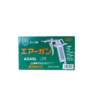 エアーガン レバー付 栗田製作所 AG45L (61-2549-22)ノズル2本もセットです