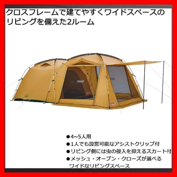 コールマン(Coleman) テント タフスクリーン2ルームハウス MDX 4人用 キャンプ&ハイキング(中古品)