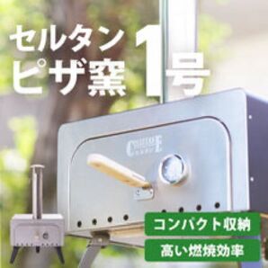 ピザ釜 約高さ730mm×奥行(取っ手も含む)770mm×幅400mm