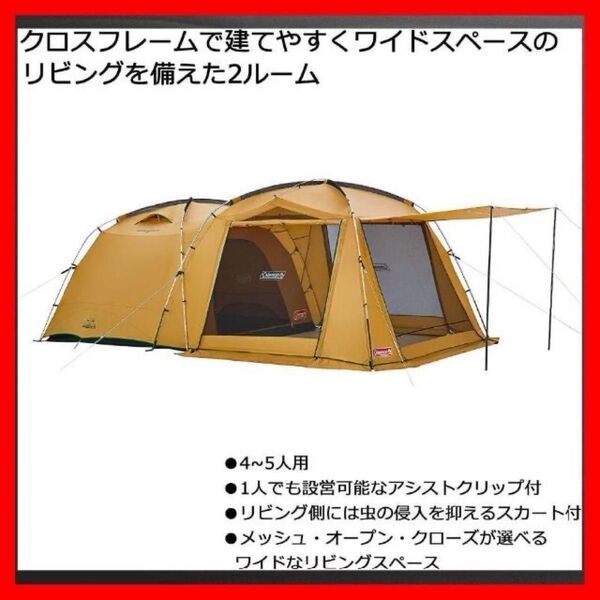 コールマン(Coleman) テント タフスクリーン2ルームハウス MDX 4人用 キャンプ&ハイキング(中古品)