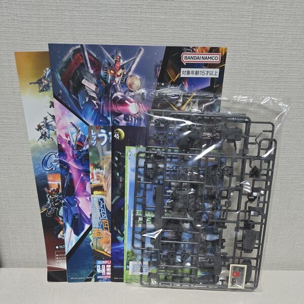 ガンダム プラモデル エコプラ GUNDAM BANDAI