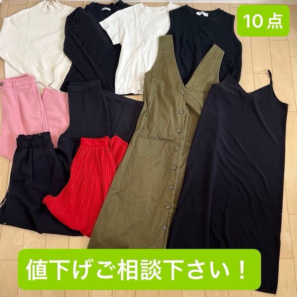 10着セット Sサイズ まとめ売り セット Tシャツ ニット ロングワンピ ロングスカート パンツ フレアパンツ ワイドパンツ