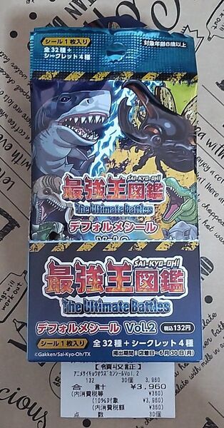 最強王図鑑 デフォルメシールvol.2 30パック 1box