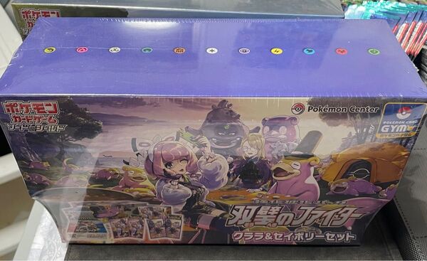 クララ&セイボリーセット