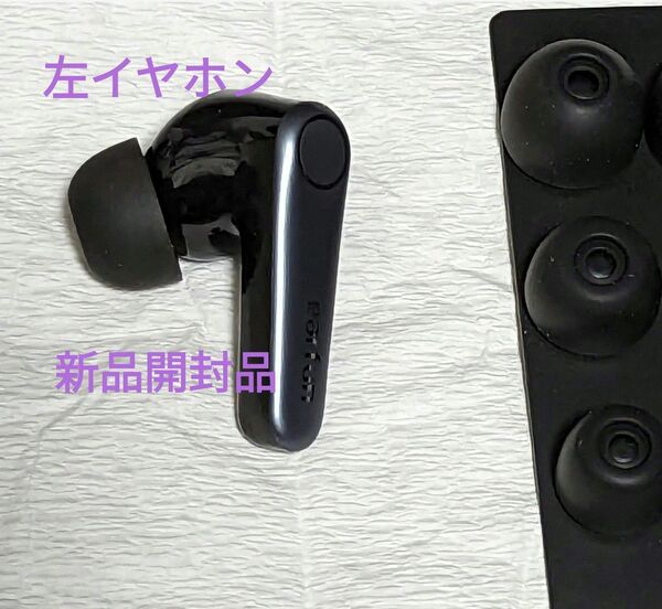 Earfun air pro 3 左イヤホンのみ 新品未使用品