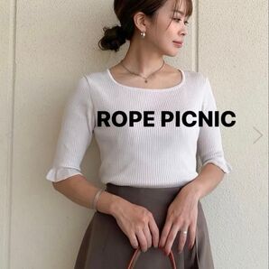 1回のみ着用 ROPE PICNIC コットン袖フリルニットプルオーバー