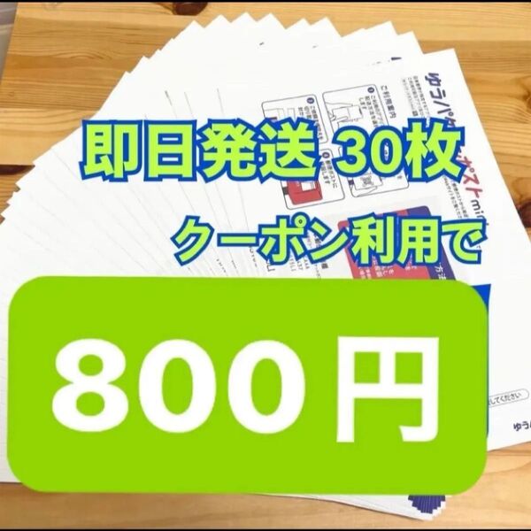 折り紙1枚 ゆうパケットポストmini ゆうパケットポストミニ 専用封筒30枚