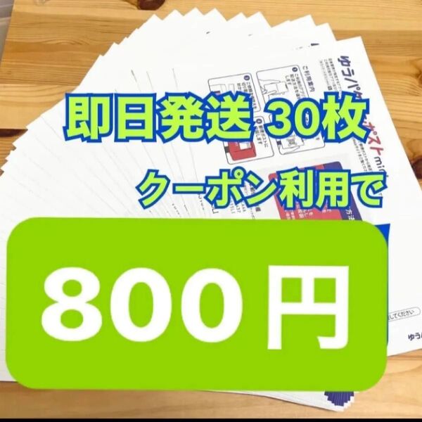 ヘアゴム1本 ゆうパケットポストmini ゆうパケットポストミニ 専用封筒30枚
