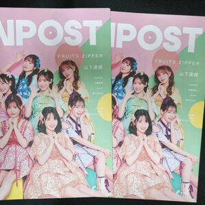INPOST FRUITS ZIPPER他