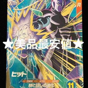 ドラゴンボール スーパーダイバーズ sdv3-059 ヒット GDR