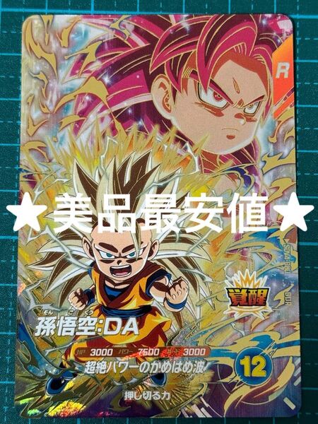 ドラゴンボール スーパーダイバーズ sdv4-060 孫悟空DA GDR