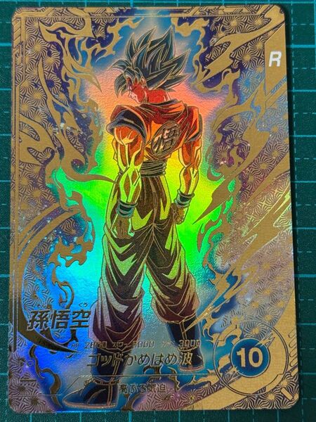 ドラゴンボール スーパーダイバーズ sdvtp-001 パラレル 孫悟空