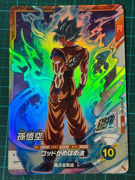 ドラゴンボール スーパーダイバーズ sdvtp-001 孫悟空