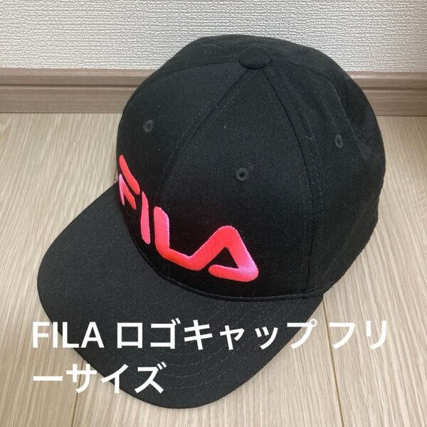 フィラ FILA ロゴキャップ ブラック×ピンク 55〜57cm