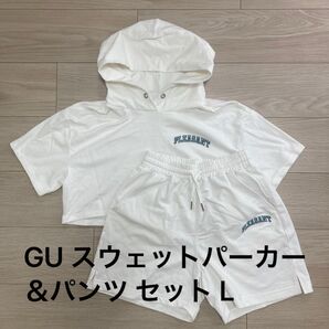 【未使用】ジーユー GU スウェットパーカー&ショートパンツ セットアップ ホワイト サイズL