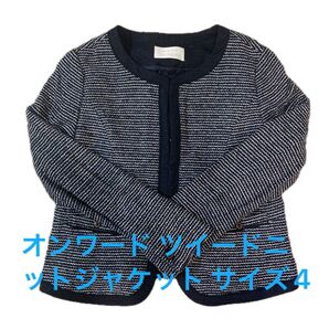 【未使用に近い】オンワード梶山 anySiS ノーカラーツイードニットジャケット ネイビー サイズ4