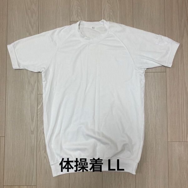 体操着 半袖Tシャツ ホワイト サイズLL