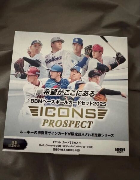 NPB 2025 BBM ICONS PROSPECTレギュラーカード36枚セット 箱付き 宗山塁 金丸夢斗