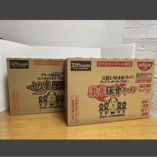 新品エガちゃんねる カップ麺 2種×各1箱セット ・激辛豚骨ラーメン(12個入) ・イカ墨トリプルガーリックまぜそば(12個入)