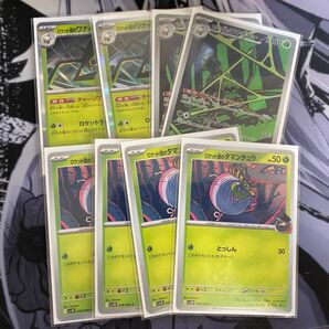 ロケット団のワナイダー ポケモンカード ポケモンカードゲーム ロケット団の栄光 sv10 ロケット団のワナイダー