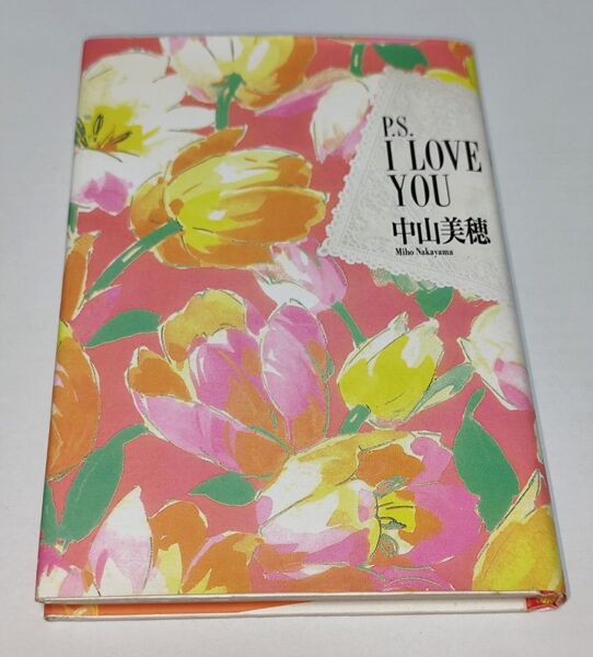 中山美穂 P.S. I LOVE YOU