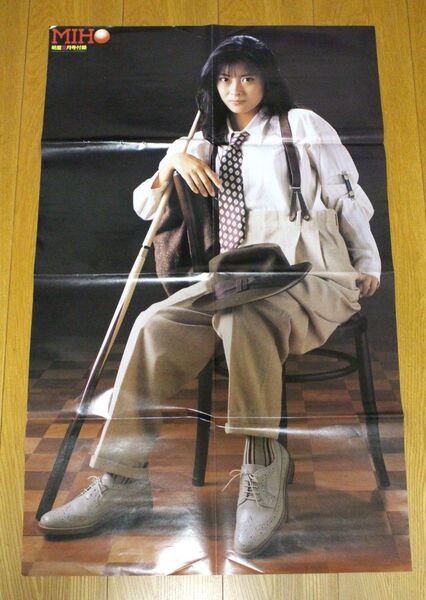 中山美穂 高橋良明 藤井尚之(チェッカーズ)明星 1987年12月号 付録 特大ポスター 雑誌付録 昭和レトロ