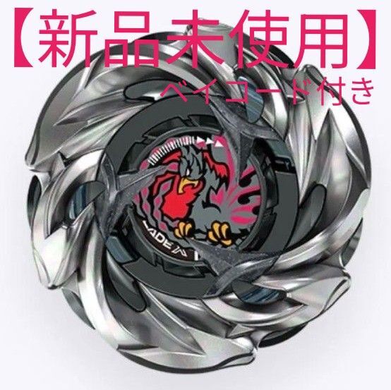 【新品未使用】 ベイブレードX フェニックスラダー 4-70 LF