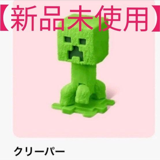 マクドナルド ハッピーセット マインクラフト クリーパー