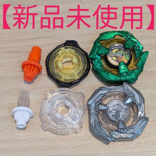 【新品未使用】ベイブレードX まとめ売り