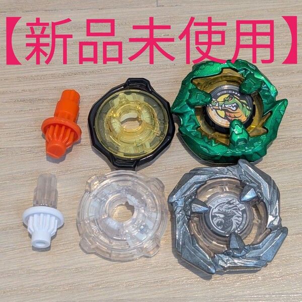 【新品未使用】ベイブレードX まとめ売り