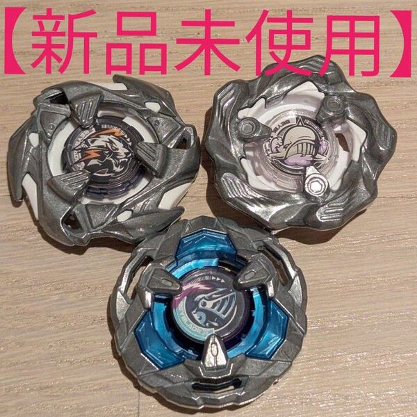 【新品未使用】 ベイブレードX まとめ売り