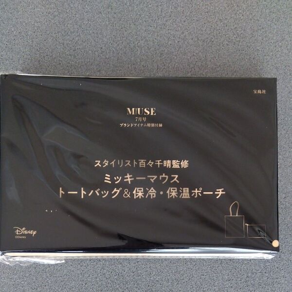 オトナミューズ付録 ミッキー マウス トートバッグ&保冷・保温ポーチ