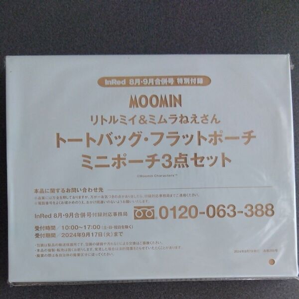 MOOMIN リトルミィ&ミムラねえさんトートバッグ・フラットポーチ、ミニポーチ3点セット