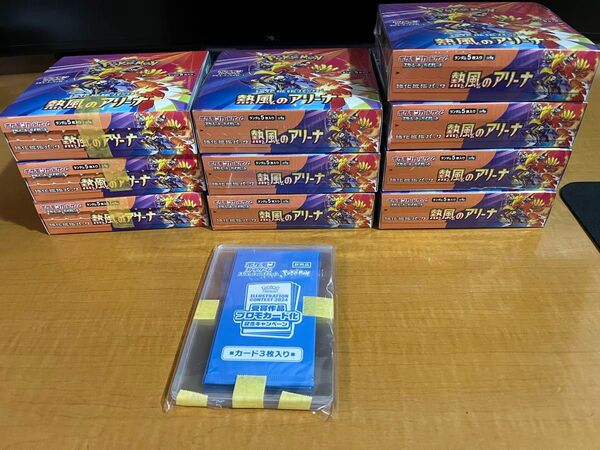 ポケモンカード 熱風のアリーナ 合計10BOX プロモカード5枚