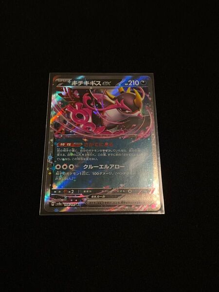 ポケモンカード キチキギスex sv8a 104/187