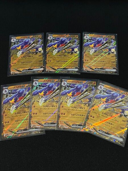 ポケモンカード シロナのガブリアスex RR 044/063 sv9a 7枚