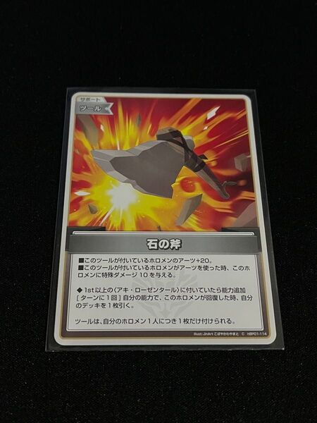 ホロライブカードゲーム 石の斧 C hBP01-114