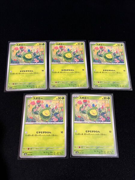 ポケモンカード スボミー 5枚 001/187 sv8a