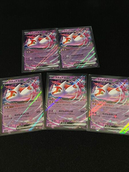 ポケモンカード ラティアスex 5枚 RR 019/064 sv7a