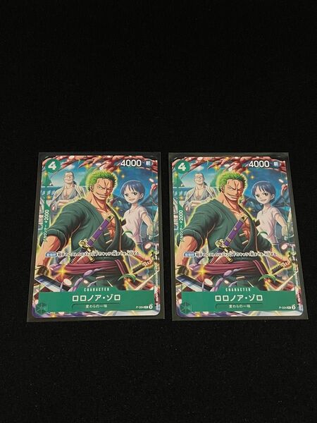 ワンピース カードゲーム ロロノア・ゾロ 2枚 P P-094 Vジャンプ7月号
