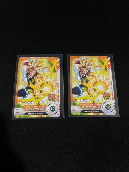 ドラゴンボール スーパーダイバーズ バーダック 2枚 SDVPJ-004 PR Vジャンプ7月号
