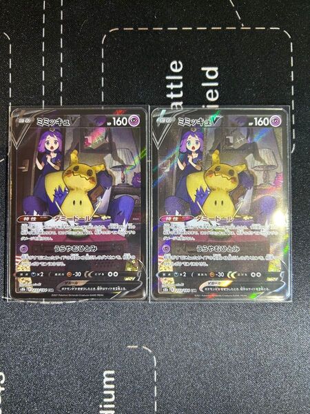 ミミッキュ V CSR ポケモンカード