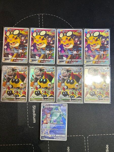 デデンネ CHR タイレーツCHR ドータクン CHR ポケモンカード
