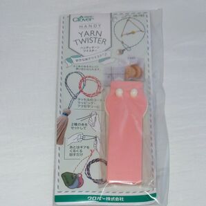 Clover 手芸用品 ハンディヤーン ツイスター 58-783