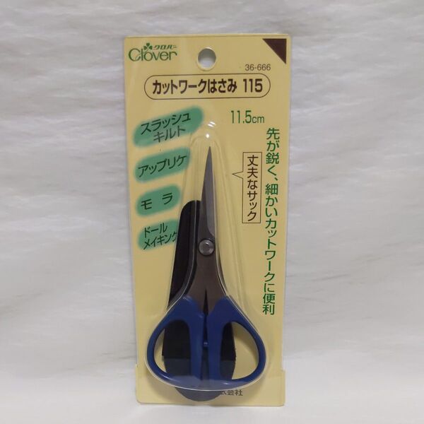 クロバー カットワークはさみ 115 36-666