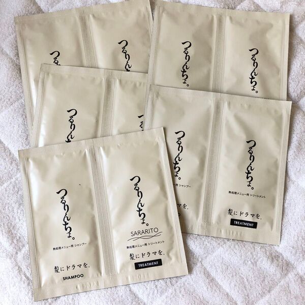 つるりんちょ。 シャンプー&トリートメント パウチ 5セット